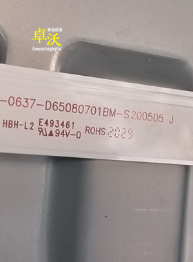 适用于立帆GQ-BH-65H灯条JJ-0637-D65080701BM-S200505 J