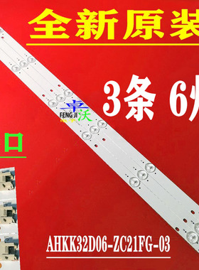 适用于先锋LED-32B170灯条LED32B370P LED-32B380 DLED32KJAH3X6