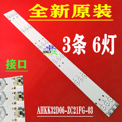 适用于现代H32C灯条AHKK32D06-ZC21FG-03