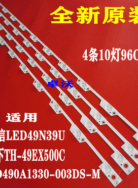 适用于海信H49N5500 H49N5500UK H49N5700 HD490N3U82 LED49N39U