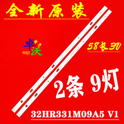 适用于统帅D32TS7202液晶灯条32HR331M09A5 V1灯条58CM9灯2条背光