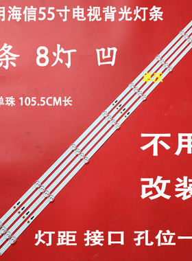 适用于海信H55E3A灯条屏HD550V1U71-T0K1灯条 JL.D55081330-003F