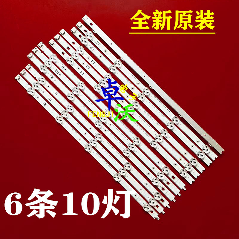适用于康佳LED42M3500PDE 创维42E380S灯条6916L-1123A/22A/21A/