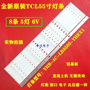 YH01J 適用于TCL D55A810燈條4C LB3205 OEM55LB09_LED 57CM5燈