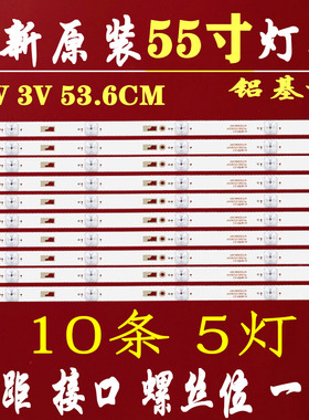 适用于TCL55D05-ZC23AG-04 303TC550034 5S1P灯条4C-LB550T-ZC3/