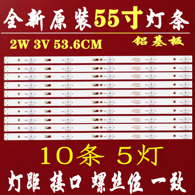 适用于日立55RH1 55R81灯条CRH-AT55A303010056CNREV1.0-75背光灯
