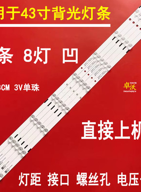 适用于联通43D06-L 43D06A 43D08AF 43D09 43D08A-L 43D08A灯条