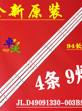 适用于海信LED49EC320A/K3100A灯条49-HD490DF-B71-4X10-3030C-V0