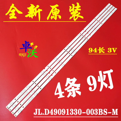 适用于海信LED49K300YU 49K300UW 49K3110PW灯条JL.D49091330-00