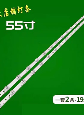 适用于TCL 55V8 55V8-PRO电视机背光灯条01-55V8-D19-200111V2
