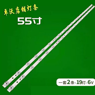 适用于TCL 55V8-PRO灯条55V8-PR0 55F9 KSF 19*2 55HR330M19A0 V0