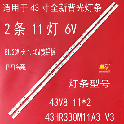 适用于TCL 43GXF 43D8 43V8 43D8S  43A260 43L2F灯条43HR330M11A