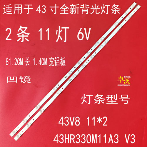 适用于TCL 43GXF 43D8 43V8 43D8S  43A260 43L2F灯条43HR330M11A