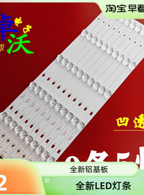 适用于ZN-55K09AL-5 70704 V2.1灯条ZN-55K09AR-5液晶电视机LED背