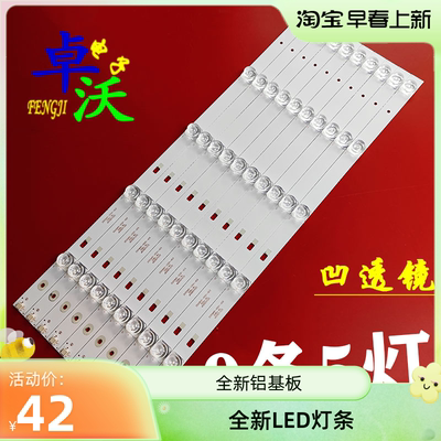 适用于ZN-55K09AL-5 70704 V2.1灯条ZN-55K09AR-5液晶电视机LED背