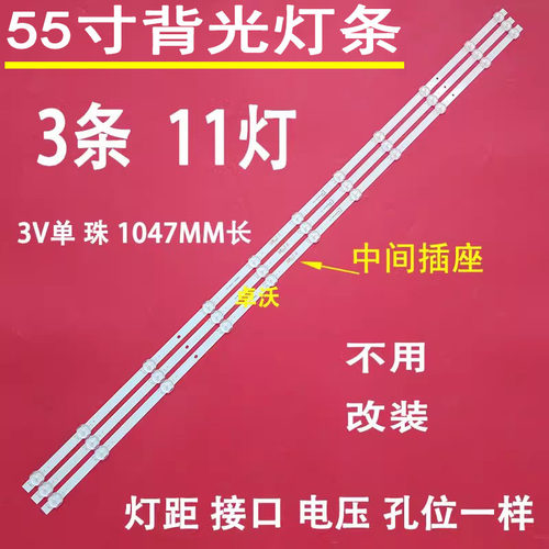 适用于康佳LED55X2 LED55K2 U55 LED55G9Q 55G5U灯条SZKK55D11-ZC