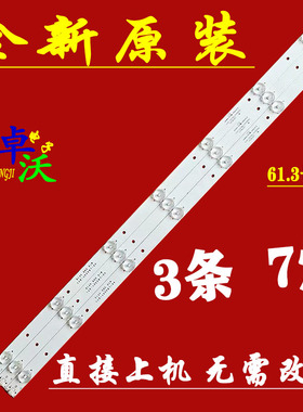 适用先锋LED-32B500/550灯条4C-LB320T-GY1PB08D616173BL052-001H