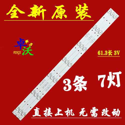 适用先锋LED-32B500/550灯条4C-LB320T-GY1PB08D616173BL052-001H