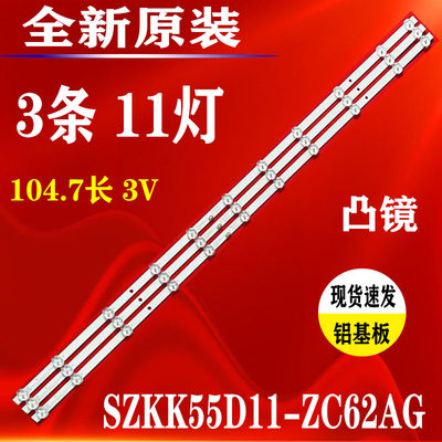 定制康佳LED55X2 U55 55Q30 55G5U电视灯条SZKK55D11-ZC62AG-02