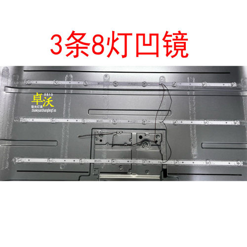 JJ-0734-D43030801EM-S灯条3条8灯凹镜