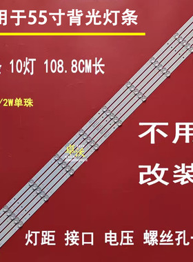 适用于灯条303SW550079D SW55D10-ZC56AG-01D液晶电