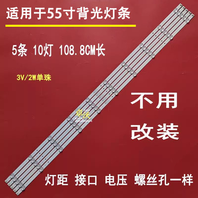 适用于5800-W55000-GP00 VER02.00 CRH-A5530300510B73REV1.0灯条