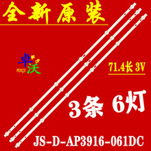 适用于先科LY400-DH01V 灯条14-01390D1603 ZN39D06B-3 70360 V2