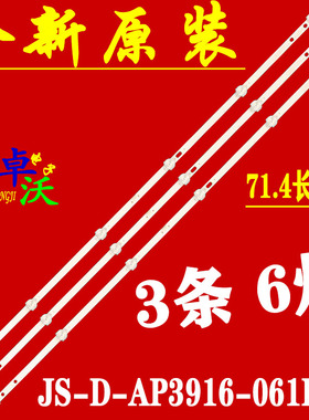 适用先科LE400-E1W LY400-DH2灯条JS-D-AP3916-061DC 390D16-3x6
