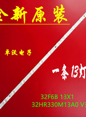适用于乐华32L6灯条13X1 32HR330M13A0 V3液晶电视led背光13灯凹