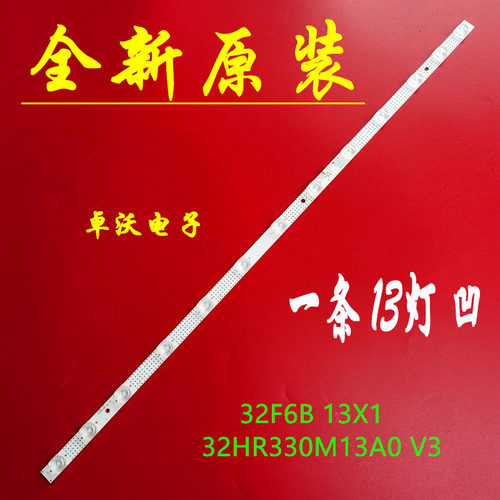 适用于TCL 32V6H灯条13X1 32HR330M13A0 V3灯条13灯凹镜