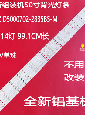 适用SMT-50MA1 JVC LT-50N550 GYT013-MGJ050 TGHD50A801灯条