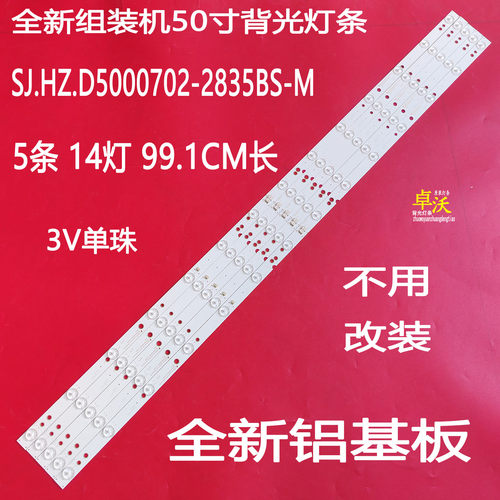 瀚丽美EHT50H16-ZMG灯条