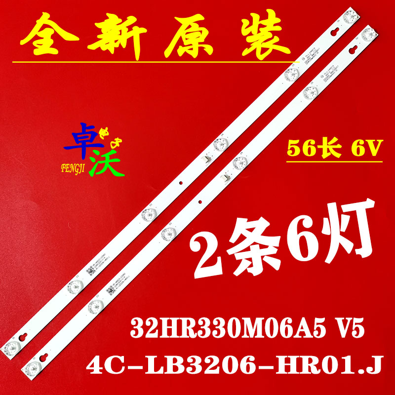 适用TCL 32D2900 L32F18 D32A810 TCL B739A灯条 32HR330M06A5 电子元器件市场 显示屏/LCD液晶屏/LED屏/TFT屏 原图主图