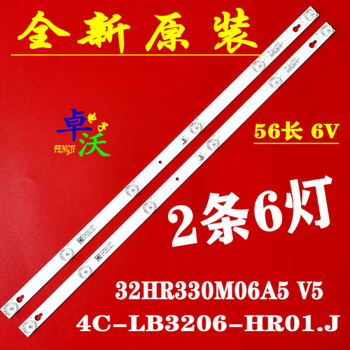 乐华32BS650032AL2500灯条