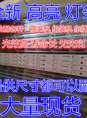 适用于美乐LE42M07E灯条 5灯8条一套铝基板代用 配屏LVW420AU0TE