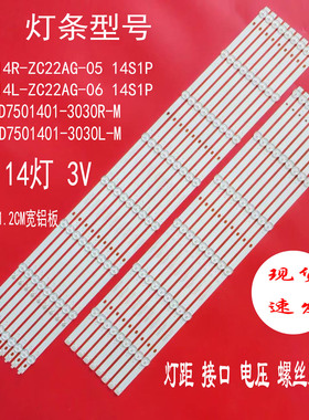 适用于华浦HPK975灯条SJ.HZ.D7501401-3030DR-M 1.14.MD750005