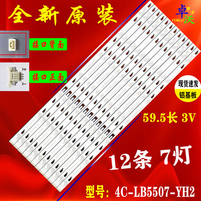 适用于TCL D55A920L灯条LED D55A920C灯条 _Rev2.0 4C-LB5507-PF