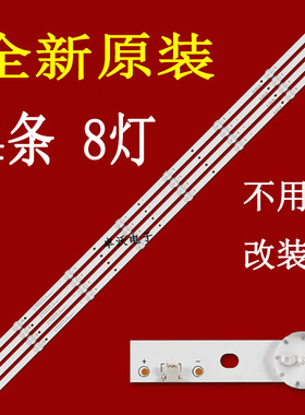 适用于康佳 AK50 U50K5 LED50F1灯条AHKK50D08-ZC22AG-01E