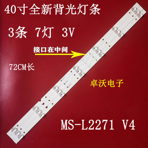 先锋LED-40B570P40B670P灯条