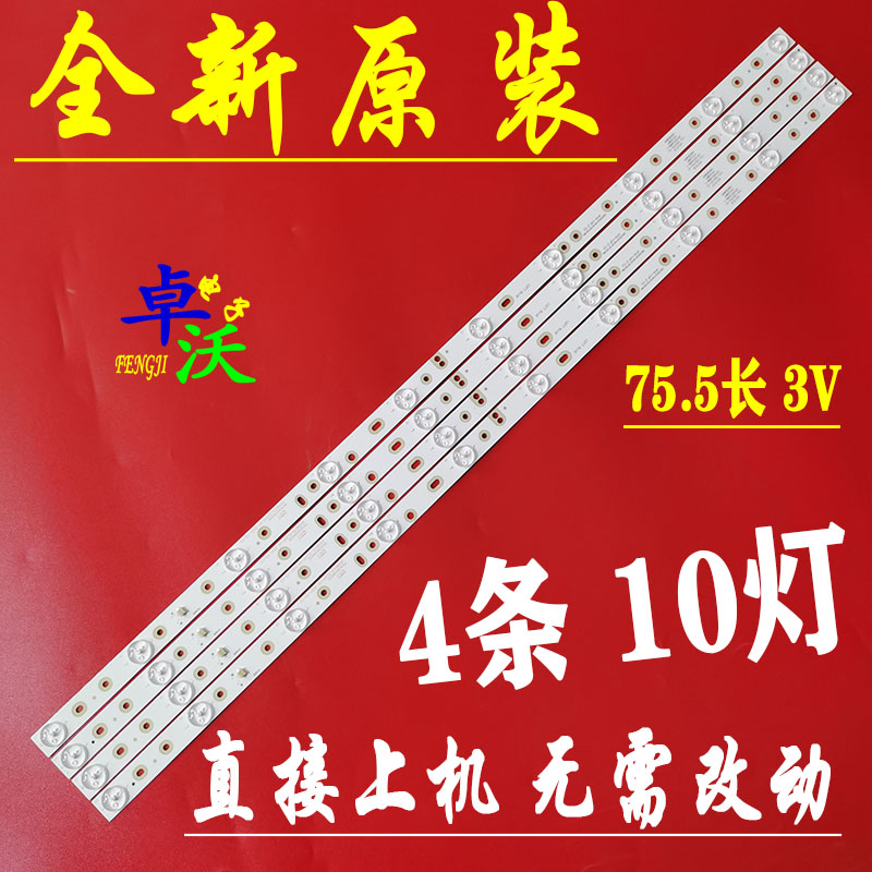 适用全新联通40D03灯条