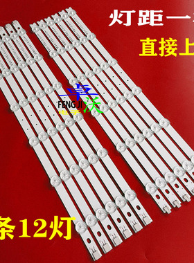 适用于海尔LE42M320长虹3D42A2000IV灯条L-TYPE 6916L-0882