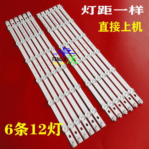 适用TCL L42F1300-3D创维42E7BRD灯条916L-0913A/0882A/1028A/9A