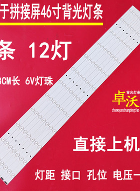 适用于大华FSA460FUS-VF背光灯条JL.D46026235-060AS-M-V01拼