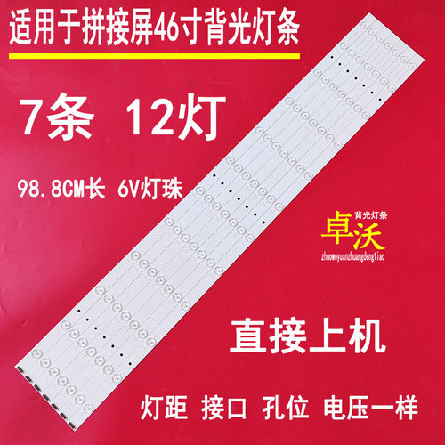 适用于大华FSA460FUS-VF背光灯条JL.D46026235-060AS-M-V01拼