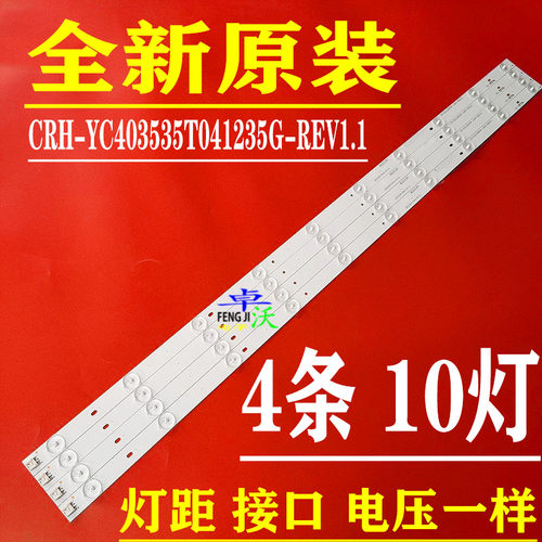 适用于海尔LE40A5000LE40G3000 LD40U3200 LD40U3300 LH40M6灯条
