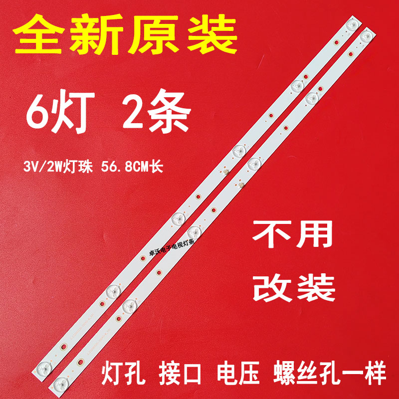 适用于王牌LED-4KHD灯条JL.D32061330-392AS-M_V01背光灯条0
