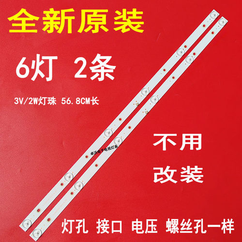 适用于鸿腾32UD8A R3201大华液晶监视器DHL22-F500灯条MS-L3606