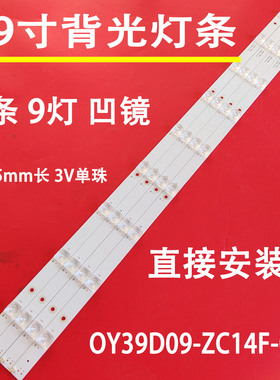 适用于熊猫LE39D10/S LE39D20 LE39D52 LE39D52S LE39D29/6灯条