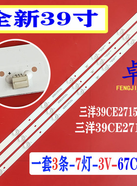 适用于三洋39CE2715A1灯条CC02385D671V07 385B 385E20 3X7 7S1P