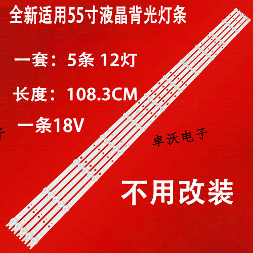 073U-D5-120T07V2C-181228D6-00661-YM.D550S01-16929-HL1019灯条